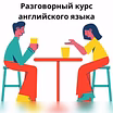 Предложение: английский: общий | финансовый | бизнес в Санкт-Петербурге