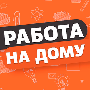 Упаковка фломастеров на дому, свободный график работы

