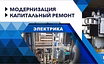 Капитальный ремонт станков, модернизация, техобслуживание, ЧПУ наладка