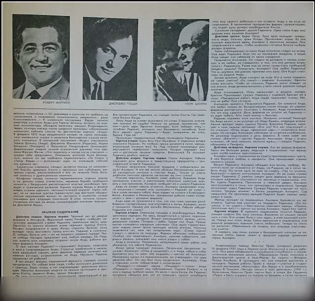 Продам: Verdi. Aida. Верди. Аида. Box 3 LP в Москве