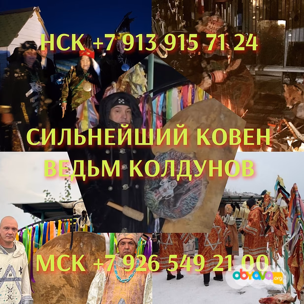 Любовный приворот Магия Гадание на картах Гадалка Сильные Ритуальные и