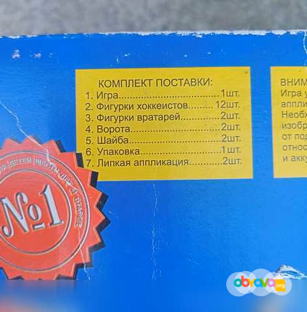 Продам: хоккей (на запчасти) в Воронеже