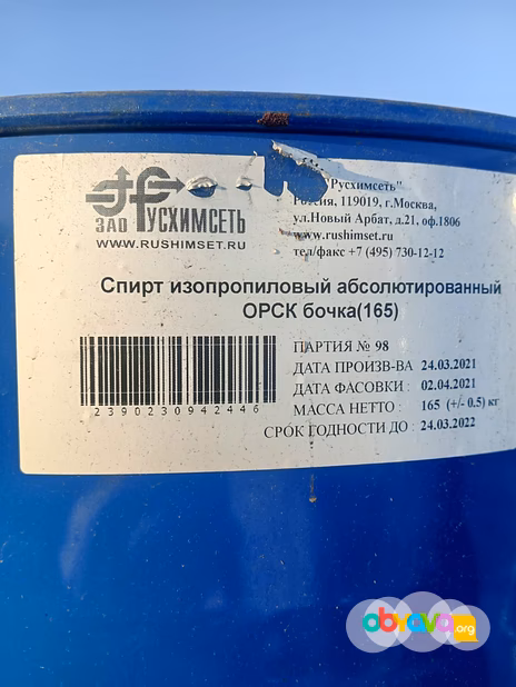 Куплю химическое сырьё невостребованное в производстве, неликвиды по РФ