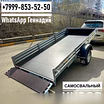 Продам прицеп МЗСА 3.45х1.5 817717.022