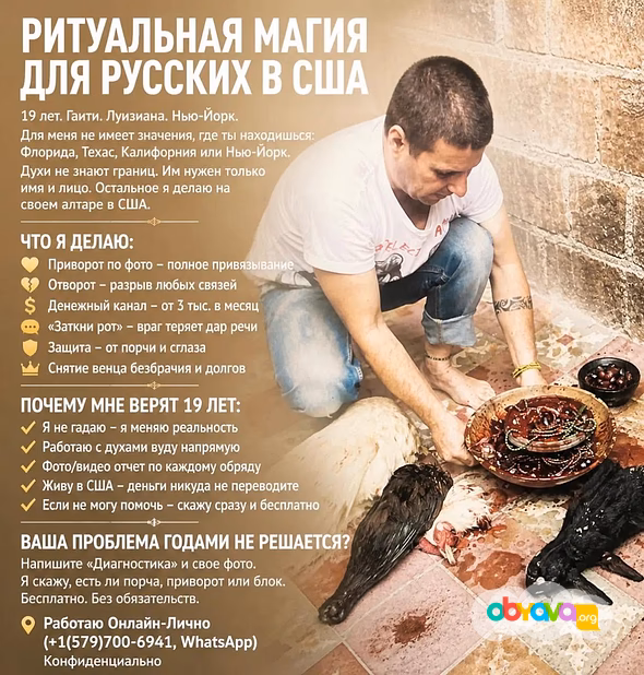 Gadalka New-York, Гадание Онлайн, Помощь Колдуна в Нью-Йорке, Отзывы! Возможность изменить свою жизнь !