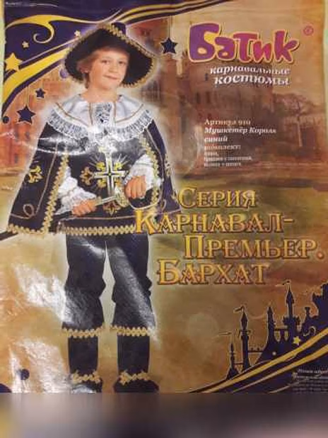 Продам: костюм мушкетера в Томске