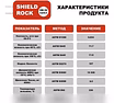 Продам: моторное масло Shield Lubricants SHIELD в Химках