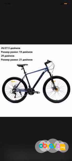 Продам: велосипед для взрослых Mingdi 29