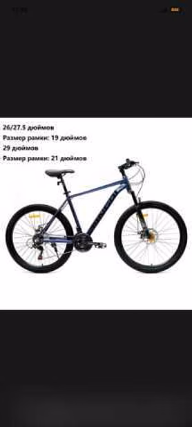 Продам: велосипед для взрослых Mingdi 29