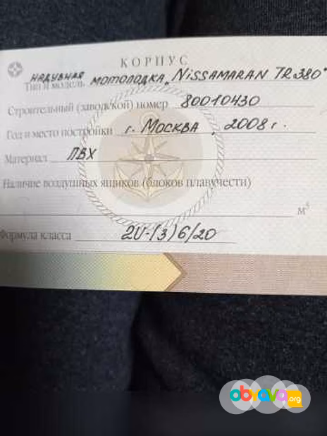 Продам: лодка ПВХ с мотором в Вологде