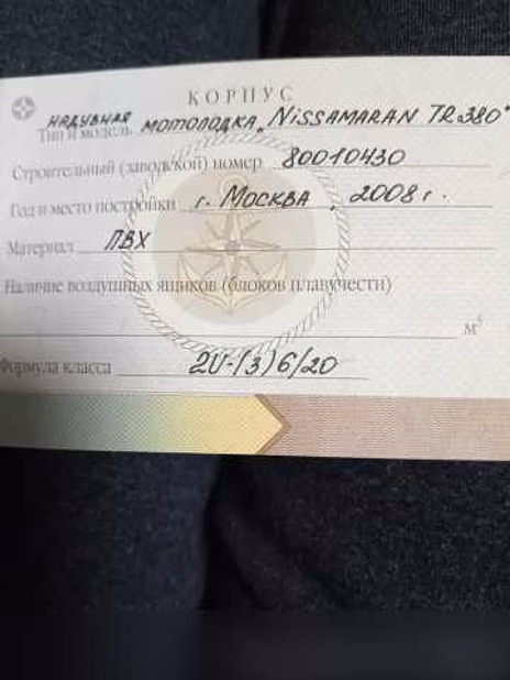 Продам: лодка ПВХ с мотором в Вологде