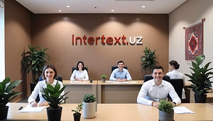 Апостиль на диплом  – INTERTEXT uz++***