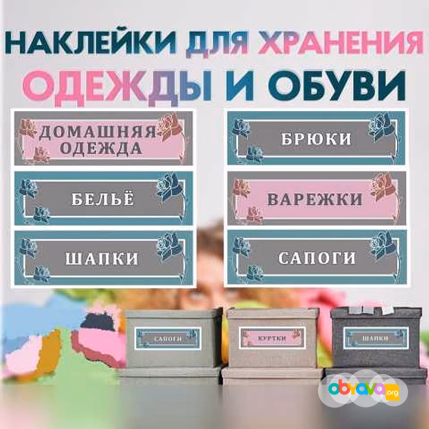 Предложение: наклейки в Ярославле