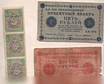 Продам: 3 рубля 1919 5 рублей 10 рублей 1918 год в Сыктывкаре