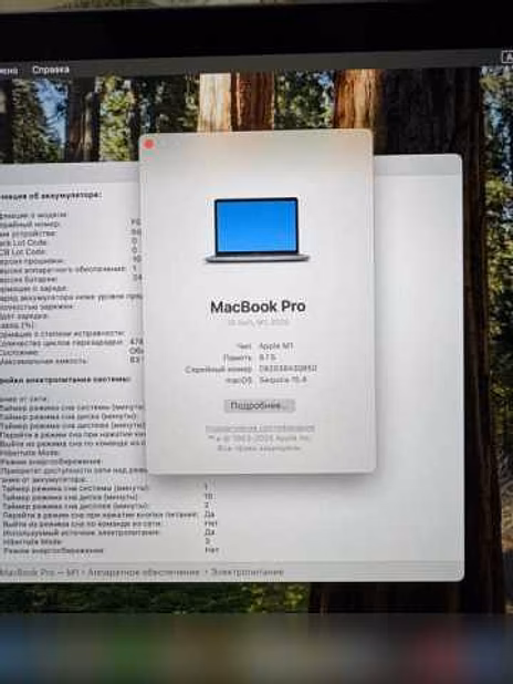 Продам: Macbook pro 13 m1
