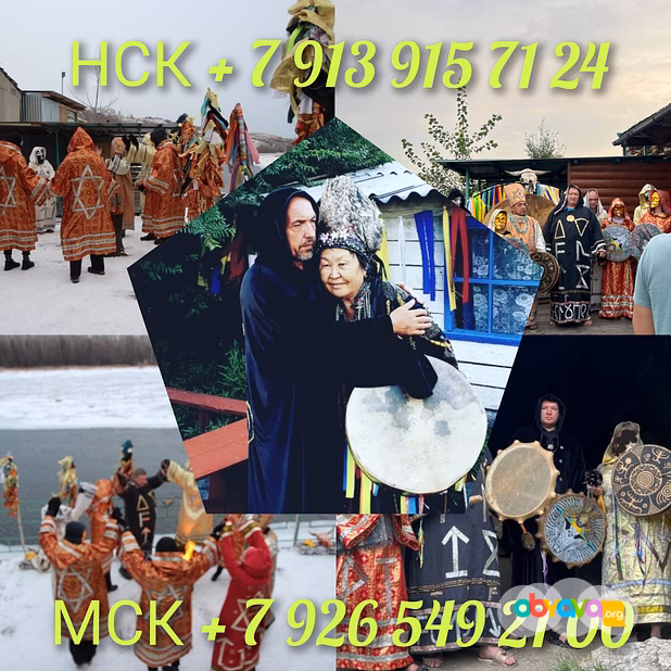 Любовный приворот Гадалка Белая магия Яснoвидящая колдун веретник и е