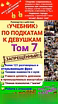 Предлагаю квартиру