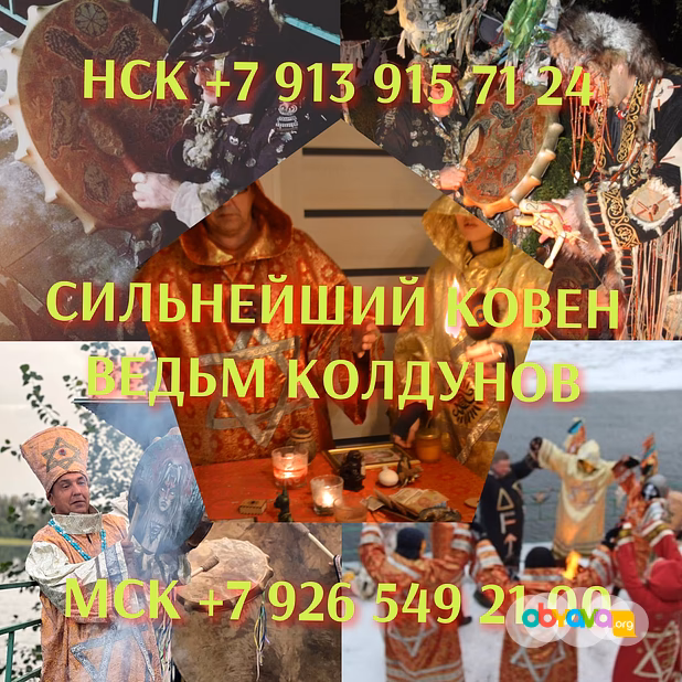 Приворот любовная магия гадание обучение На удачу (создаются непосредс