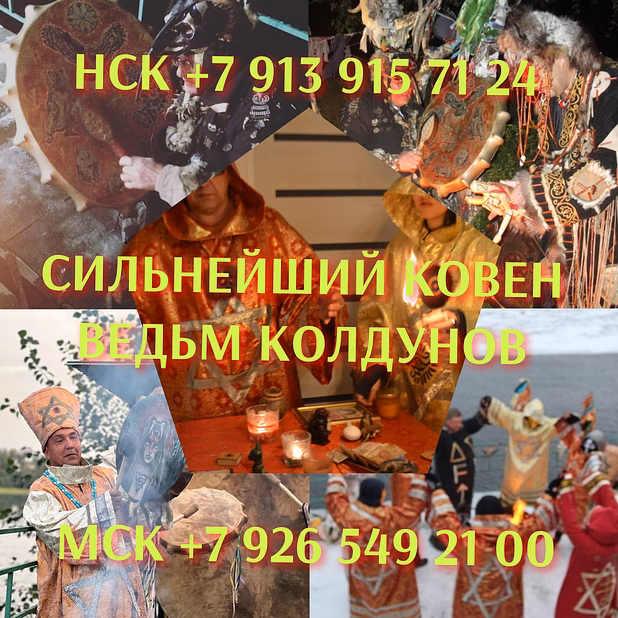 Приворот любовная магия гадание обучение На удачу (создаются непосредс