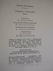 Продам: гете Иоганн Вольфганг , 10 томов 1975 г в Санкт-Петербурге