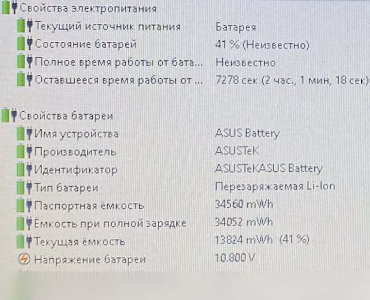 Продам: ноутбук Asus/4x2.50Ghz/4gb/Nvidia810M/50 0gb/АКБ3ч