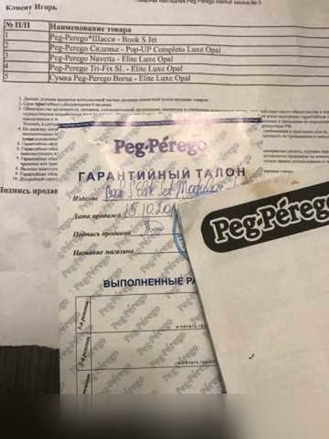 Продам: детская Коляска Peg-Perego book 51