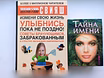 Продам: книги о познании мира и себя в Воронеже