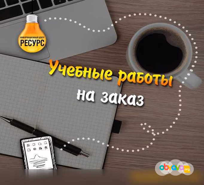 Предложение: помощь студентам в Санкт-Петербурге