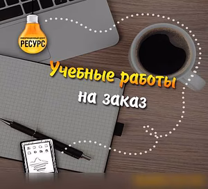 Предложение: помощь студентам в Санкт-Петербурге