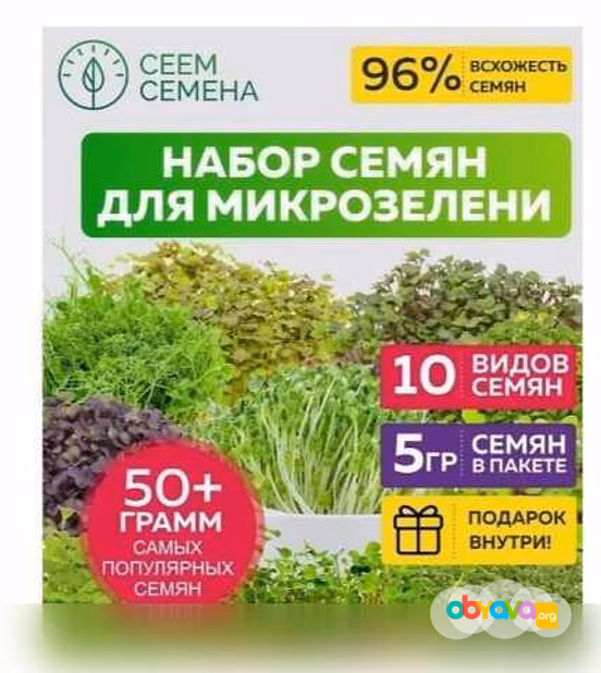Проращиватель семян для микрозелени авто 