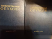 Продам: медицинские книги в Москве