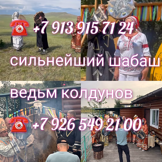 Гадалка Любовный приворот белая магия, карты Таро колдун веретник и е