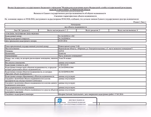 Продам: нежилое помещение в Воронеже