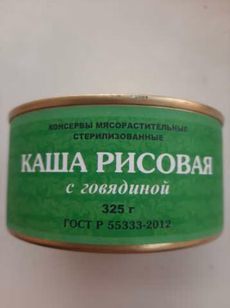 Продам: говядину тушёную Белорусскую в Арсеньеве в Уссурийске