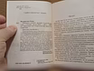 Продам: ольга Володарская - Поединок с мечтой в Москве