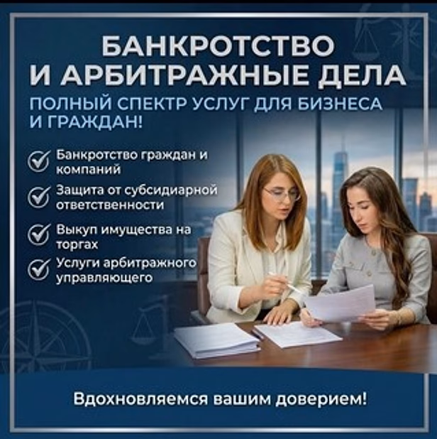 Профессиональная помощь в банкротстве физических лиц