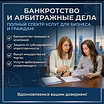 Профессиональная помощь в банкротстве физических лиц