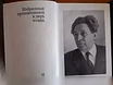 Продам: алексей Югов. Избранные произведения в Москве