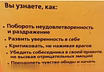 Продам: язык успеха Дейл Карнеги в Сыктывкаре