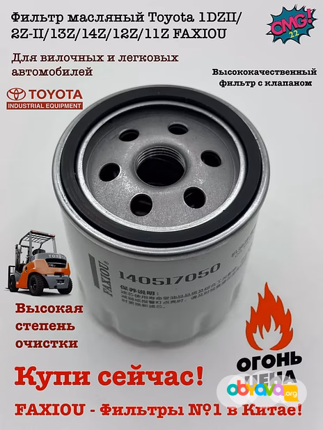 Запчасти на вилочные погрузчики  Toyota, Caterpillar (CAT), Linde,Still, Jungheinrich, Hyundai , Komatsu , Mitsubishi