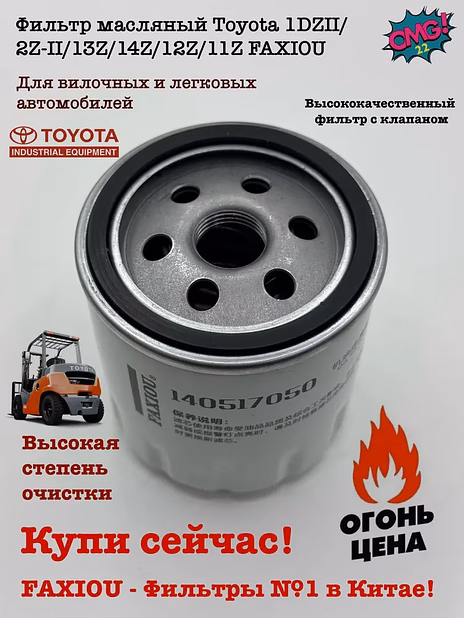 Запчасти на вилочные погрузчики  Toyota, Caterpillar (CAT), Linde,Still, Jungheinrich, Hyundai , Komatsu , Mitsubishi