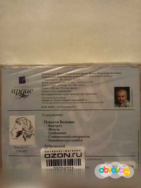Продам: А.Грин,А.Пушкин,Н.Гоголь