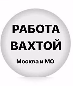 Разнорабочий