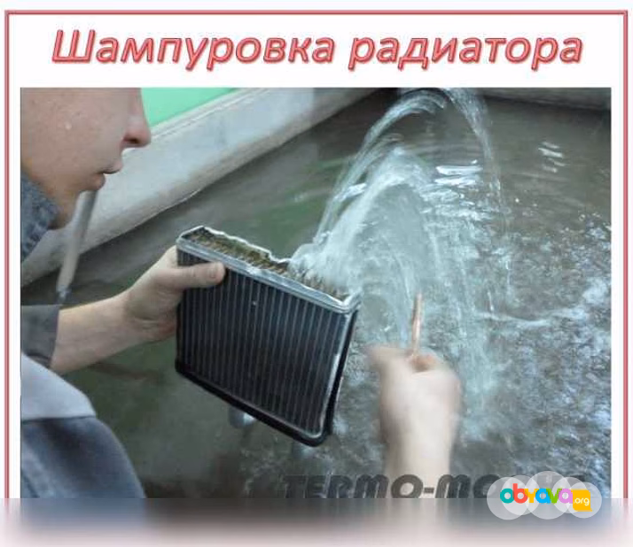 Предложение: ремонт радиатора печки салона авто в Новосибирске