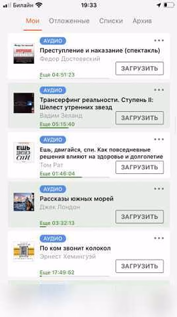 Продам: аудиокниги на Литрес 245 штук