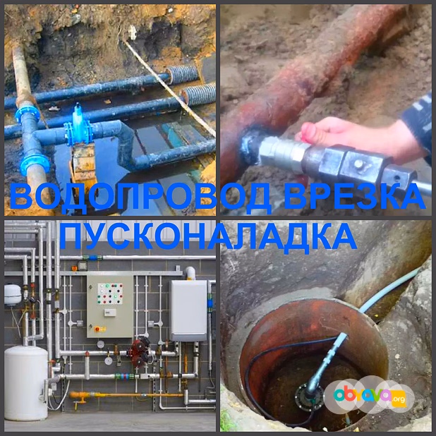Водопровод Воронеж прокладка водопровода в Воронеже