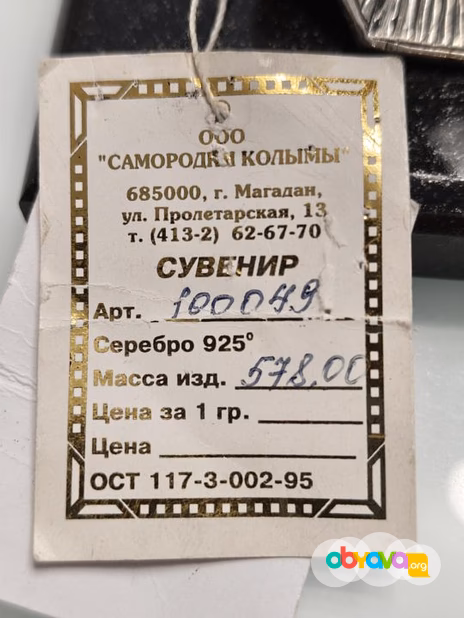 Серебряная статуэтка Старатель с самородком золота