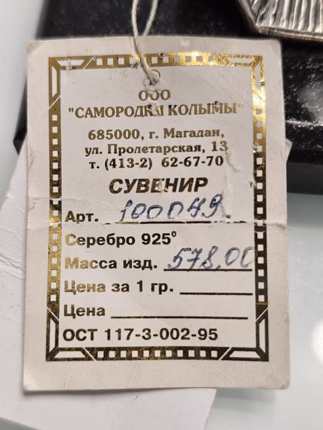 Серебряная статуэтка Старатель с самородком золота