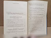 Продам: хрестоматия по обществоведению. 1975 в Москве
