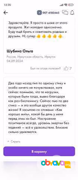 Продам: BioTuning - БиоТюнинг в Кургане